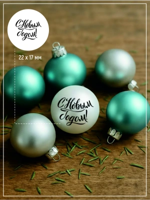 Водные наклейки на свечи надписи С новым годом черные из каталога Наклейки декупажные для декора свечей, яиц, изделий из гипса, в интернет-магазине BPW.style